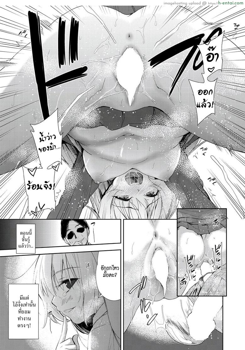 อ่านโดจิน แอปเปลี่ยนชายกลายเป็นหญิง 1.2 [Tetsuna] Onnanoko ni Naru Appli Bangaihen Kouhen | An App That Turns You into a Girl Ch.1.2 (COMIC AUN 2019-03) หน้า 3