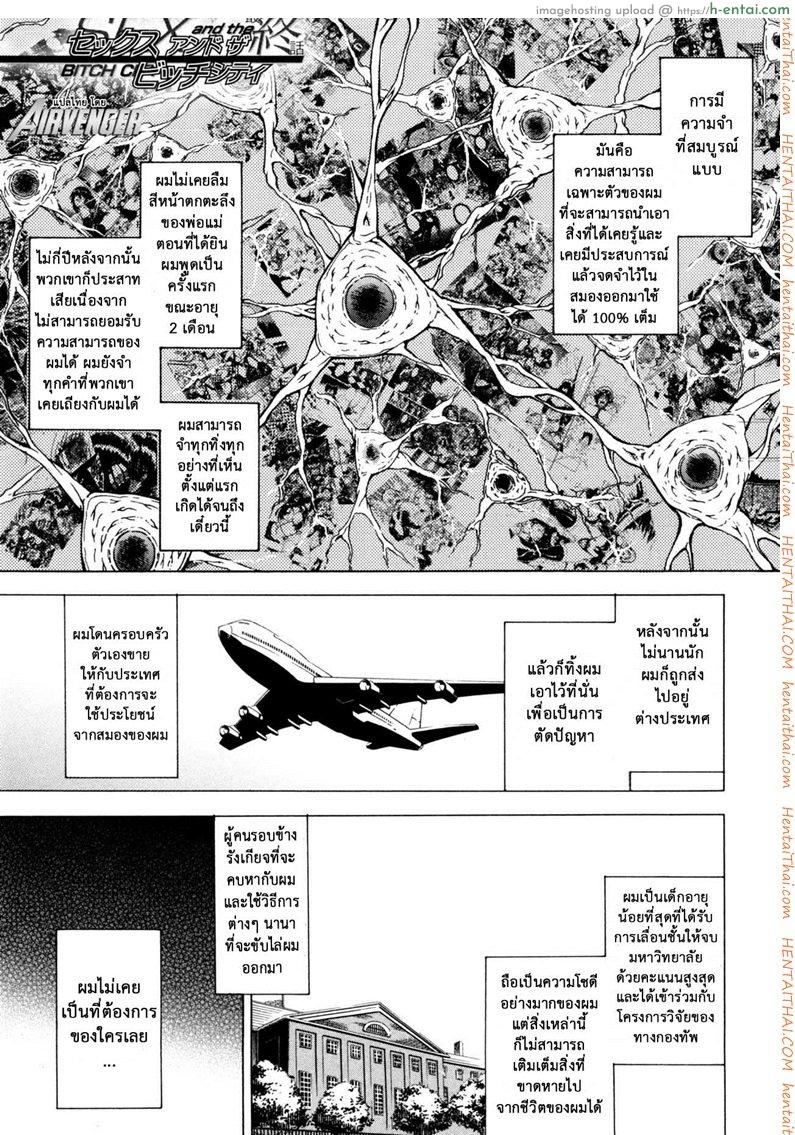 สาวแสบเมืองเถื่อน 6 จบ – นายน้อยของพวกเรา [Aoyama Akira] Koko wa Bitch gai !!-Here is a Bitch Street Ch.6