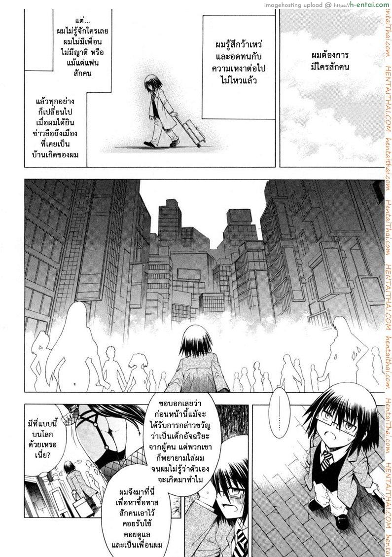 อ่านโดจิน สาวแสบเมืองเถื่อน 6 จบ – นายน้อยของพวกเรา [Aoyama Akira] Koko wa Bitch gai !!-Here is a Bitch Street Ch.6 หน้า 2