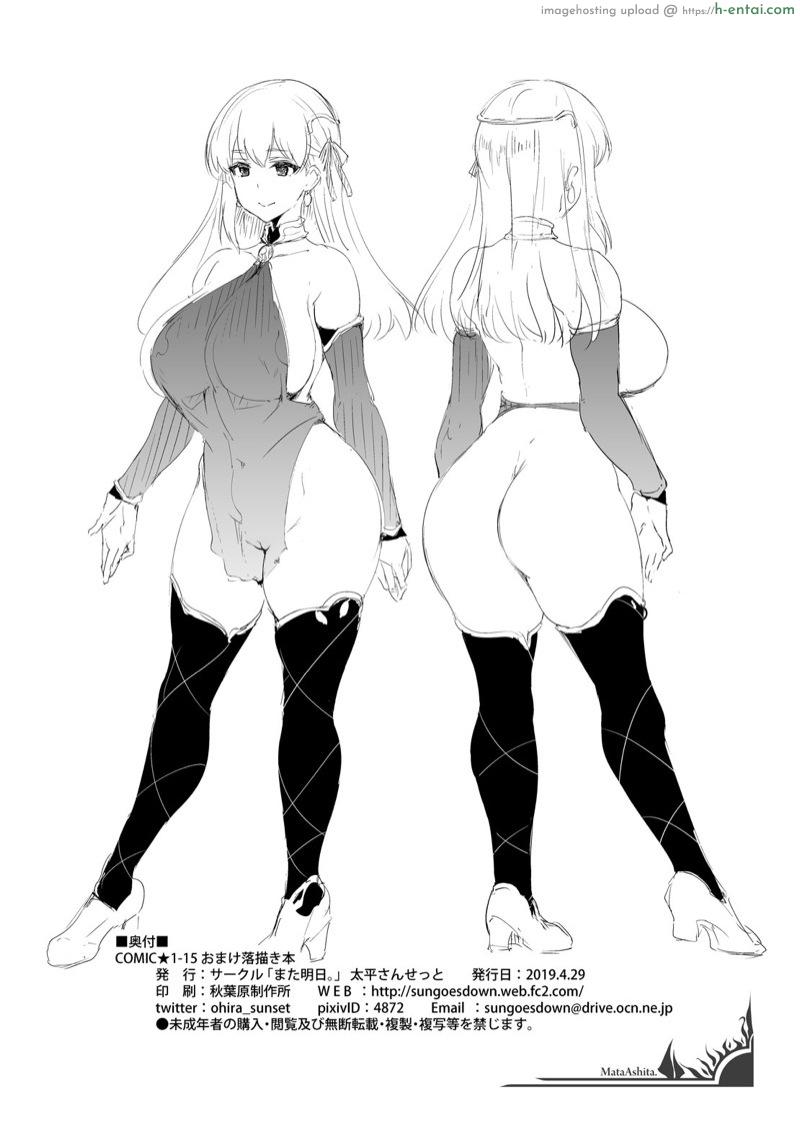 อ่านโดจิน อัญเชิญมาแบบนี้ คิดอะไรปะเนี่ย (COMIC1☆15) [Mata Ashita. (Oohira Sunset)] Omake Rakugaki Hon (Fate/Grand Order) หน้า 6