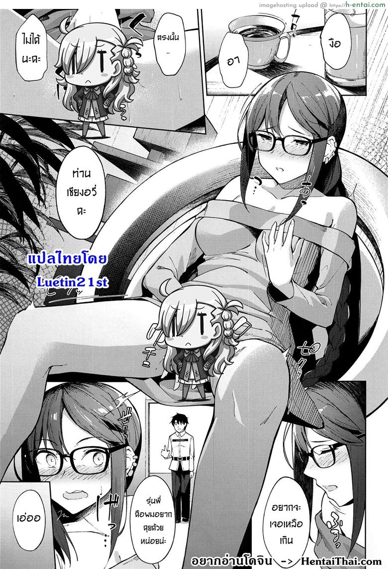 อ่านโดจิน ไม่ต้องร้องขอ ฉันรออยู่แล้ว (COMIC1☆15) [piropiro-GO (Umihotaru Harumare)] Novum Chaldea no Kyuuketsushu-san (Fate/Grand Order) หน้า 2