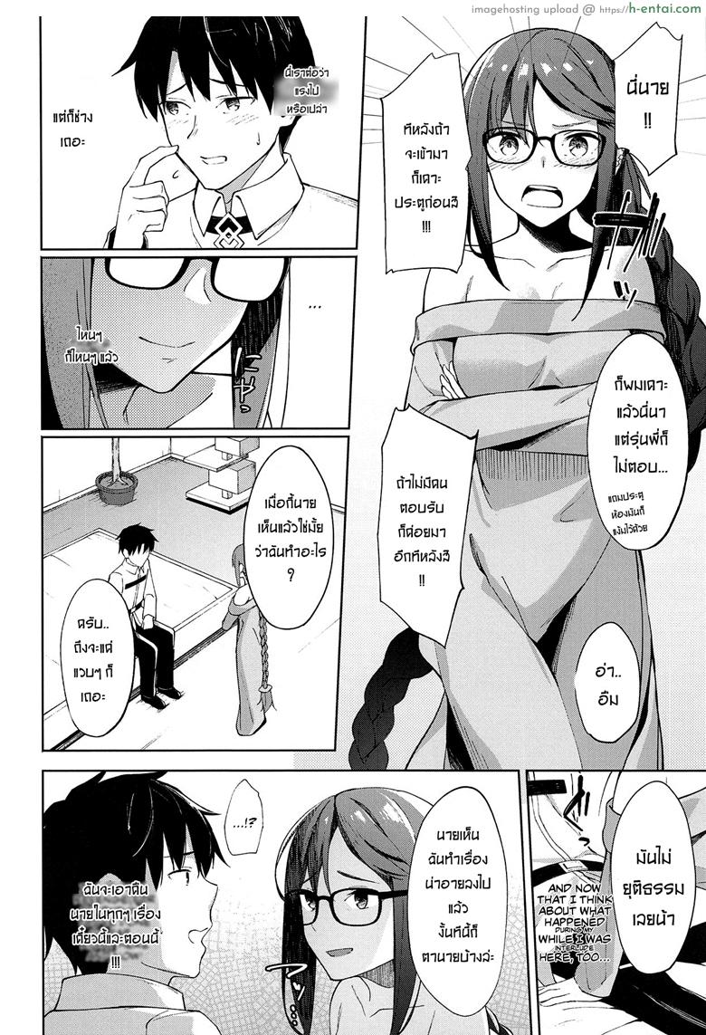 อ่านโดจิน ไม่ต้องร้องขอ ฉันรออยู่แล้ว (COMIC1☆15) [piropiro-GO (Umihotaru Harumare)] Novum Chaldea no Kyuuketsushu-san (Fate/Grand Order) หน้า 3