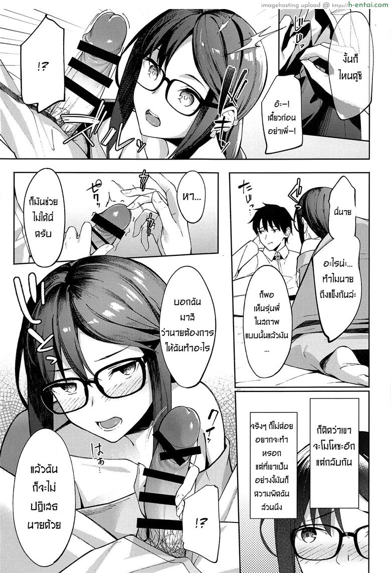 อ่านโดจิน ไม่ต้องร้องขอ ฉันรออยู่แล้ว (COMIC1☆15) [piropiro-GO (Umihotaru Harumare)] Novum Chaldea no Kyuuketsushu-san (Fate/Grand Order) หน้า 4