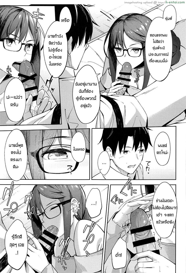 อ่านโดจิน ไม่ต้องร้องขอ ฉันรออยู่แล้ว (COMIC1☆15) [piropiro-GO (Umihotaru Harumare)] Novum Chaldea no Kyuuketsushu-san (Fate/Grand Order) หน้า 6
