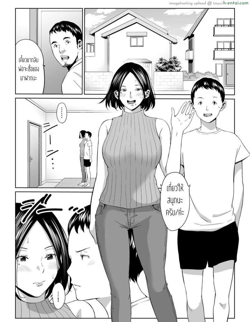 อ่านโดจิน วันหยุดพัก ลูกรักfuckแม่ [Higefurai] Boku no Daisuki na Kaa-san to Omou Zonbun Sex Dekiru Hi หน้า 2