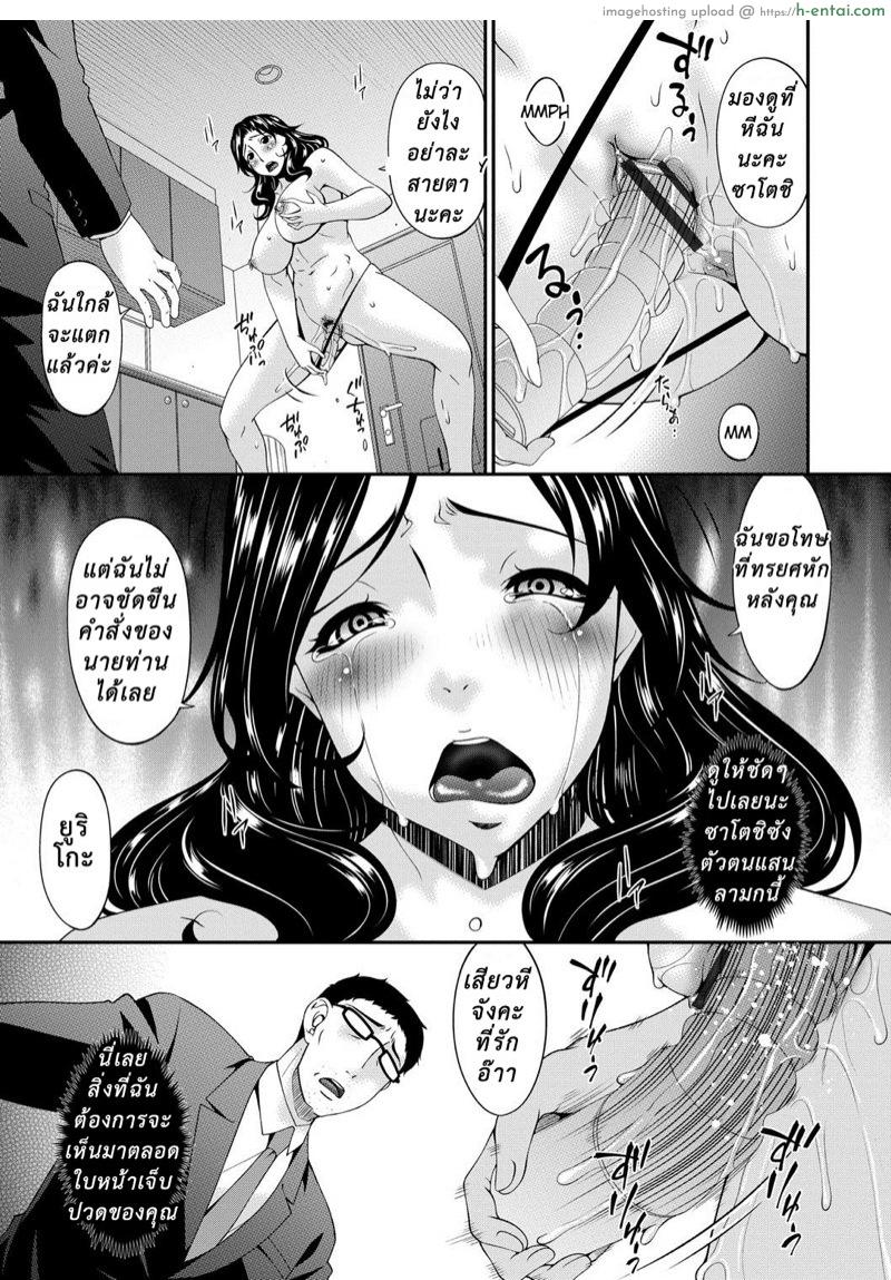 อ่านโดจิน เมียใจแตกเพราะแลกคู่ 9 [Bai Asuka] Swap Slave EP9 หน้า 4