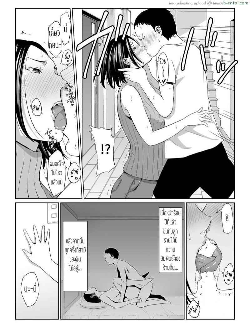 อ่านโดจิน วันหยุดพัก ลูกรักfuckแม่ [Higefurai] Boku no Daisuki na Kaa-san to Omou Zonbun Sex Dekiru Hi หน้า 3