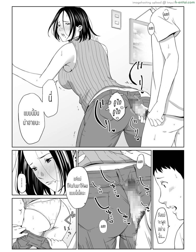 อ่านโดจิน วันหยุดพัก ลูกรักfuckแม่ [Higefurai] Boku no Daisuki na Kaa-san to Omou Zonbun Sex Dekiru Hi หน้า 4