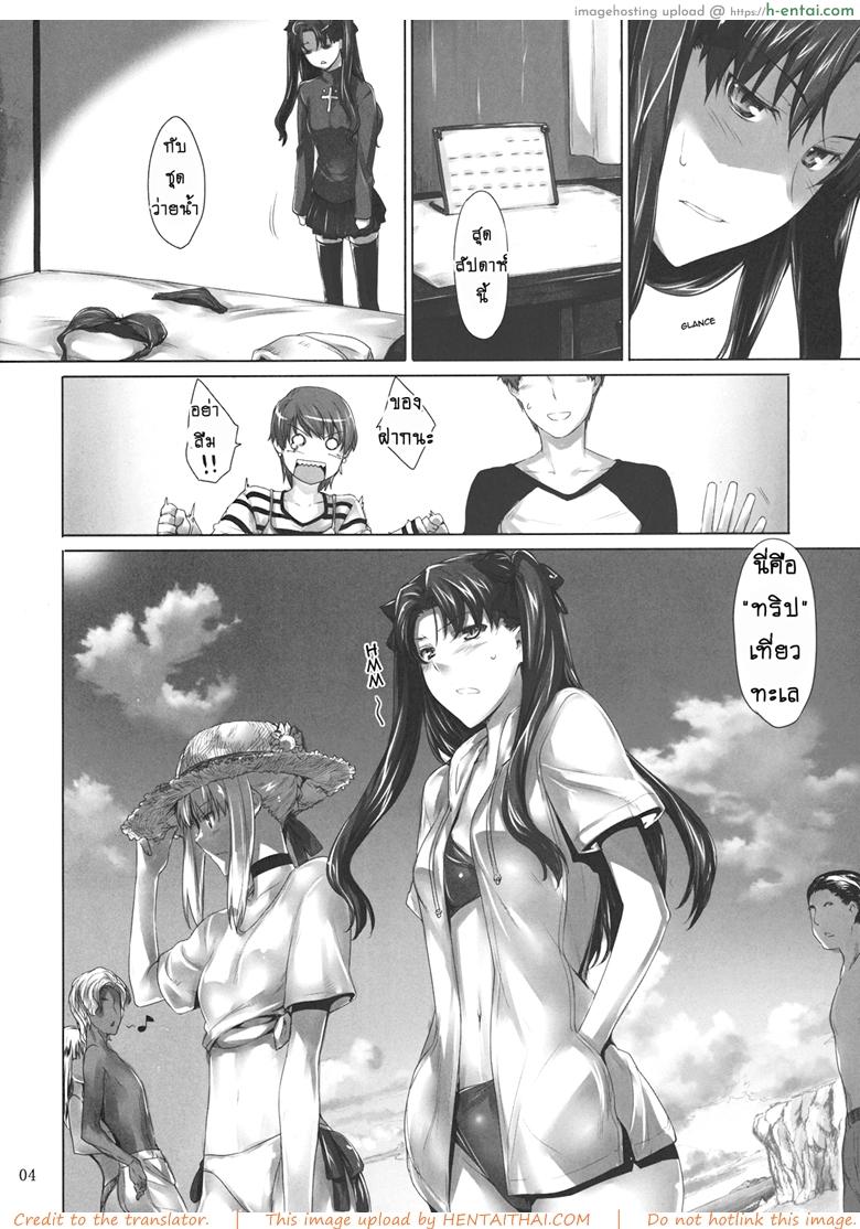 อ่านโดจิน เป็นแค่งานที่ผ่านไป 7 (C78) [MTSP (Jin)] Tohsaka-ke no Kakei Jijou 7 (Fate/stay night) หน้า 3