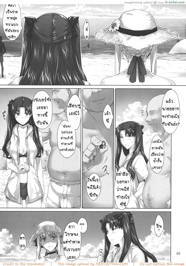 อ่านโดจิน เป็นแค่งานที่ผ่านไป 7 (C78) [MTSP (Jin)] Tohsaka-ke no Kakei Jijou 7 (Fate/stay night) หน้า 4