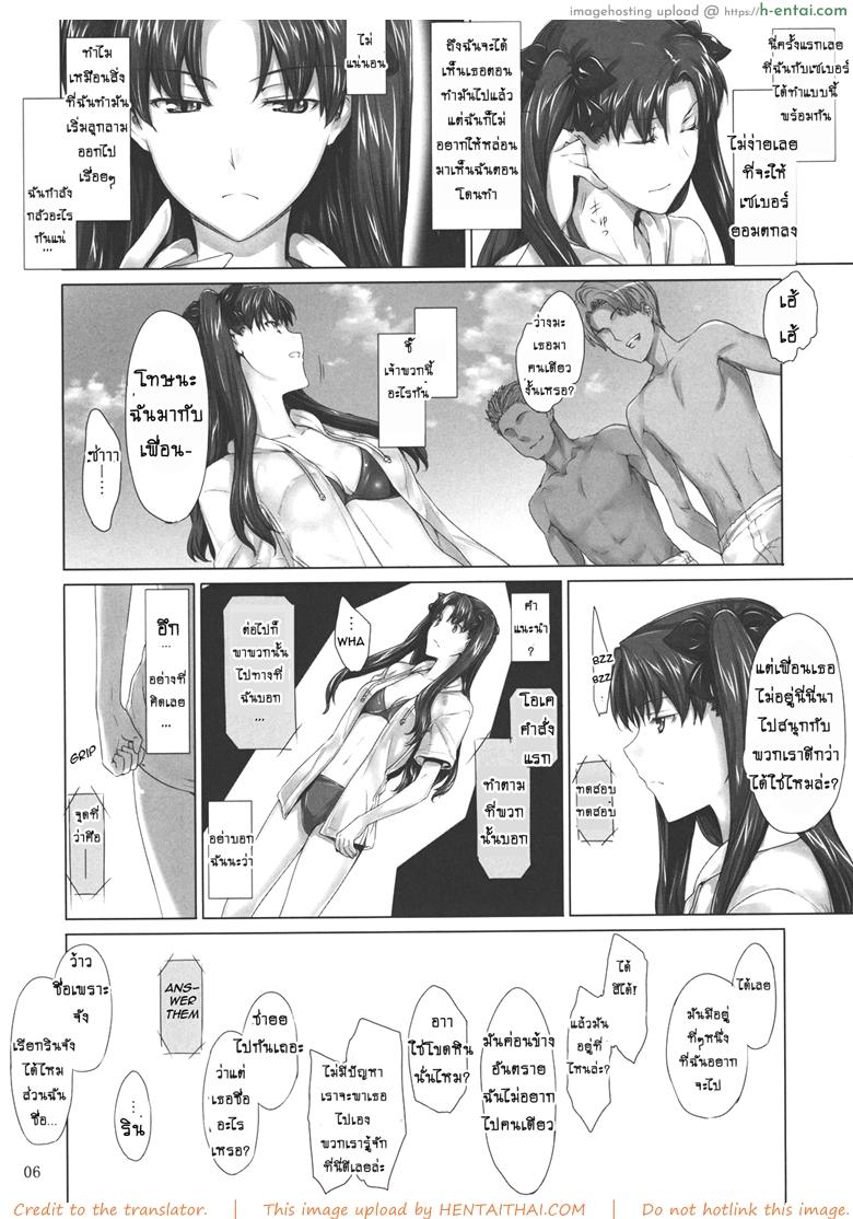 อ่านโดจิน เป็นแค่งานที่ผ่านไป 7 (C78) [MTSP (Jin)] Tohsaka-ke no Kakei Jijou 7 (Fate/stay night) หน้า 5