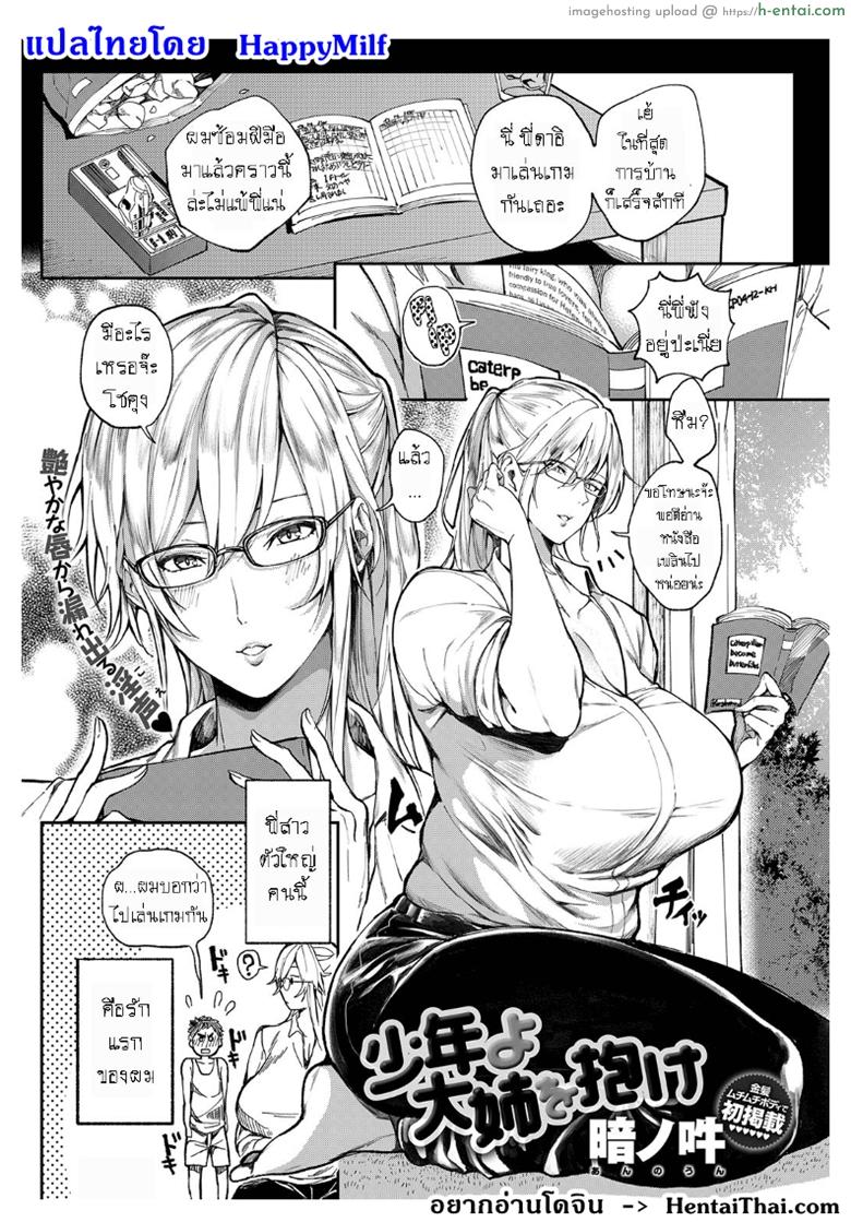 รางวัลชั่วชีวิต [Announ] Shounen yo Daishi o Idake | Seize the Big Girl, Young Man! (COMIC Anthurium 2019-07)