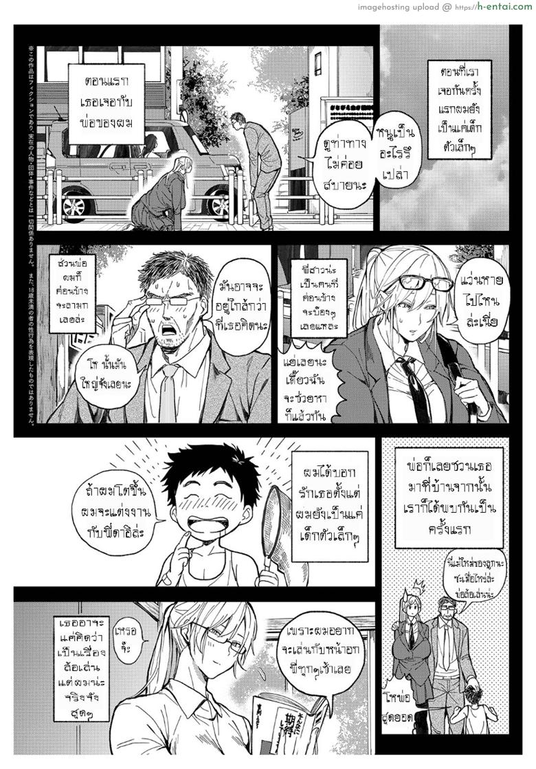อ่านโดจิน รางวัลชั่วชีวิต [Announ] Shounen yo Daishi o Idake | Seize the Big Girl, Young Man! (COMIC Anthurium 2019-07) หน้า 2
