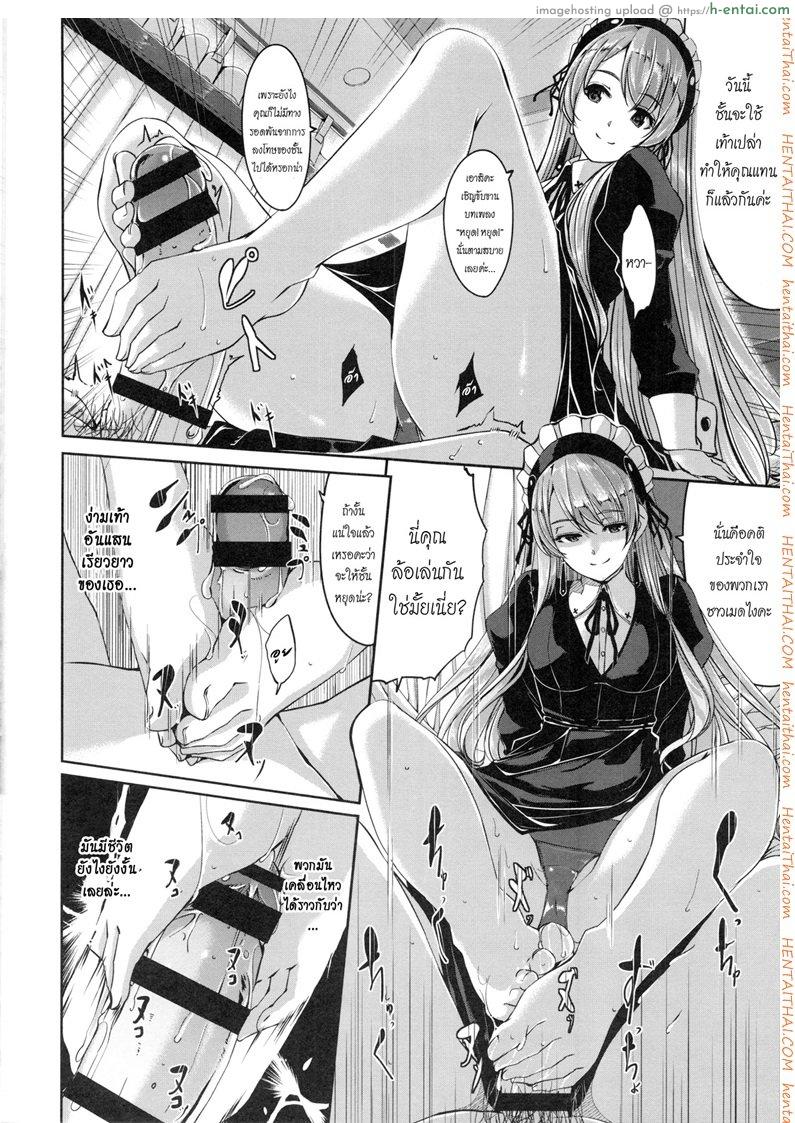 อ่านโดจิน เมดคนนี้ที่หนึ่งเลย 2 – ชุดเมดใหม่ [Gustav] Reika wa Karei na Boku no Maid Ch.2 หน้า 2
