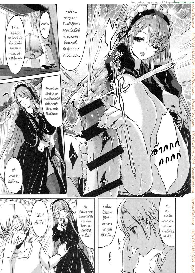 อ่านโดจิน เมดคนนี้ที่หนึ่งเลย 2 – ชุดเมดใหม่ [Gustav] Reika wa Karei na Boku no Maid Ch.2 หน้า 3
