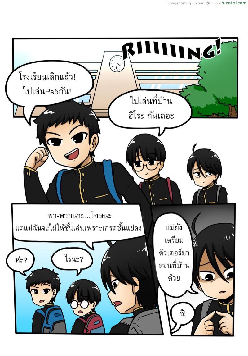 อ่านโดจิน ปลดปล่อยเพื่อสร้างสมาธิ [Yuki PotatoWorks (Yuki, Yohan)] Onee-san’s Love หน้า 2