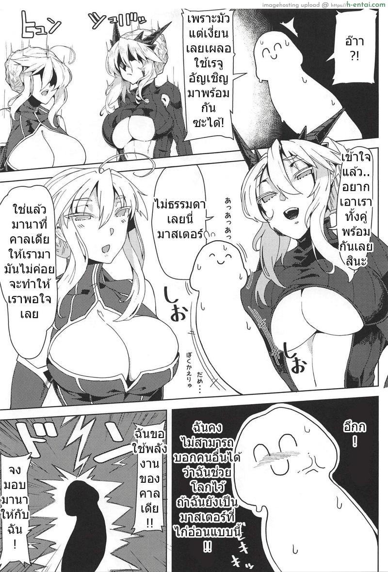 อ่านโดจิน ไม่อ่อนนะครับ (C92) [Kamaboko Koubou (Kamaboko)] Oppai Dekai Artoria to Ippai H suru Hon (Fate/Grand Order) หน้า 3