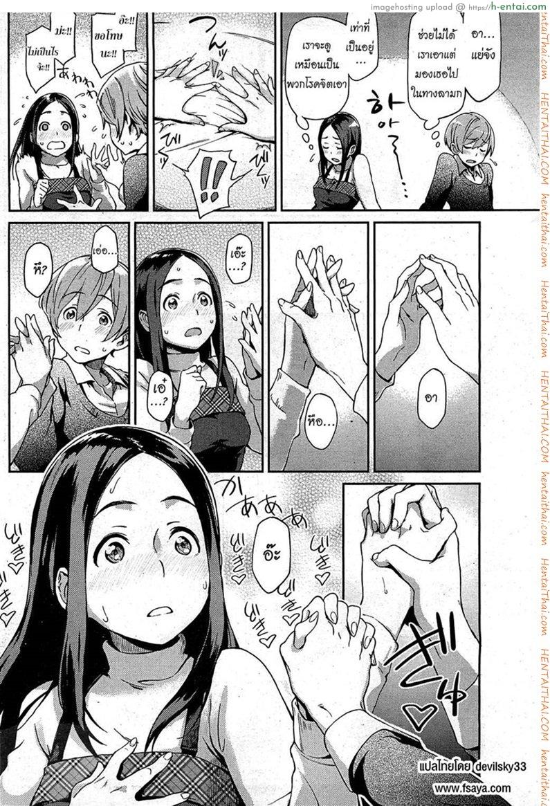 อ่านโดจิน ต่างใจเดียวกัน [Minato Fumi] Private Standard (COMIC HOTMiLK 2011-02) หน้า 4