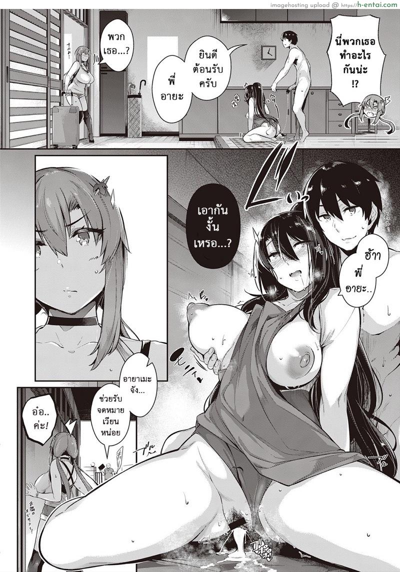 อ่านโดจิน ผมจ้องฟันสองพี่น้อง 3.1 [Kuronomiki] Takamine-ke no Nirinka ~iris~ (COMIC ExE 25) – Part 1 หน้า 2