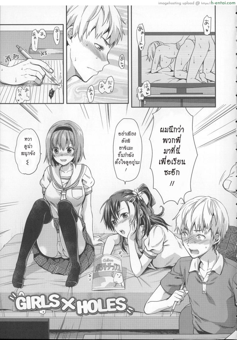 สอนพวกเราหน่อย [Yuzuki N Dash] Girls x Holes (Ane Kyun!)