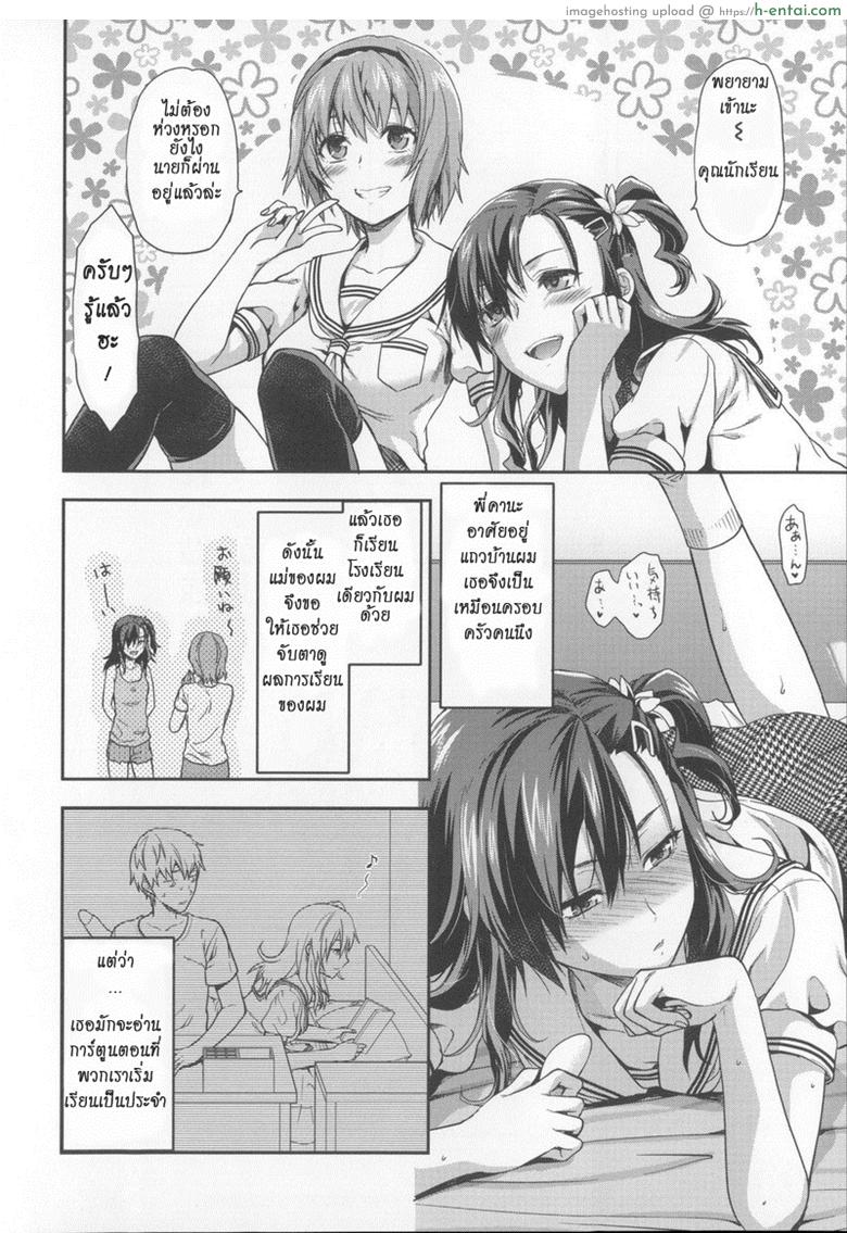 อ่านโดจิน สอนพวกเราหน่อย [Yuzuki N Dash] Girls x Holes (Ane Kyun!) หน้า 2
