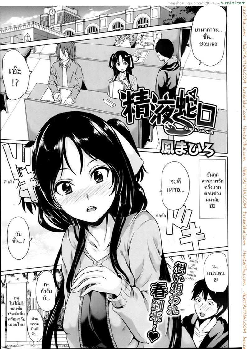 ทริปพิฆาต จับทำผัว [Ootori Mahiro] Seieki Jaguchi – Semen Faucet