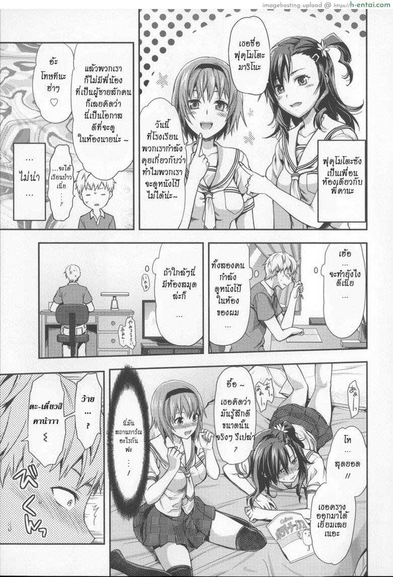 อ่านโดจิน สอนพวกเราหน่อย [Yuzuki N Dash] Girls x Holes (Ane Kyun!) หน้า 3