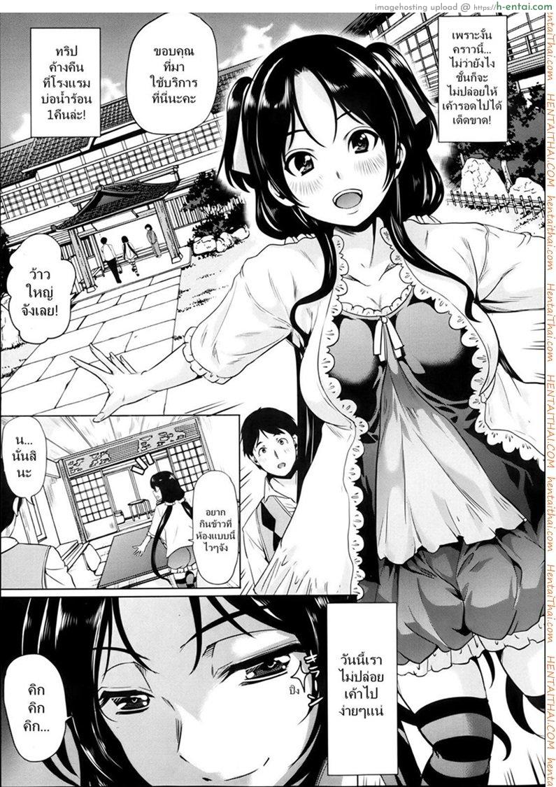 อ่านโดจิน ทริปพิฆาต จับทำผัว [Ootori Mahiro] Seieki Jaguchi – Semen Faucet หน้า 3