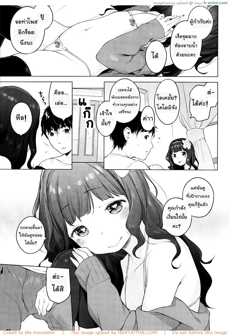 อ่านโดจิน น้องงานดีต้องมีเบิ้ล (C90) [Mothman (Henreader)] Kawaiku Totte – Please Take Me Cutely หน้า 4