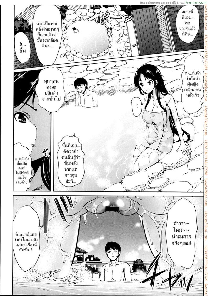 อ่านโดจิน ทริปพิฆาต จับทำผัว [Ootori Mahiro] Seieki Jaguchi – Semen Faucet หน้า 6