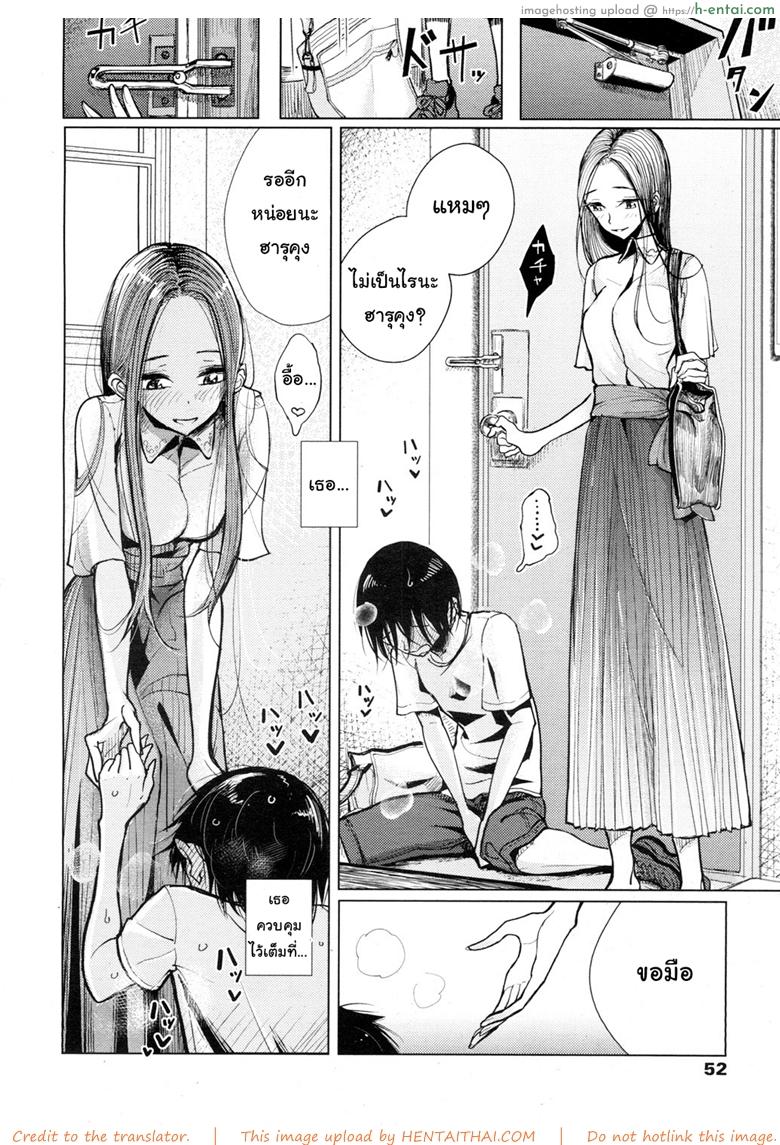 อ่านโดจิน ชั้นห้ามแตกอย่าแหกกฏ [Dhibi] Owaranai Hibi | The Endless Days (Girls forM Vol. 16) หน้า 2