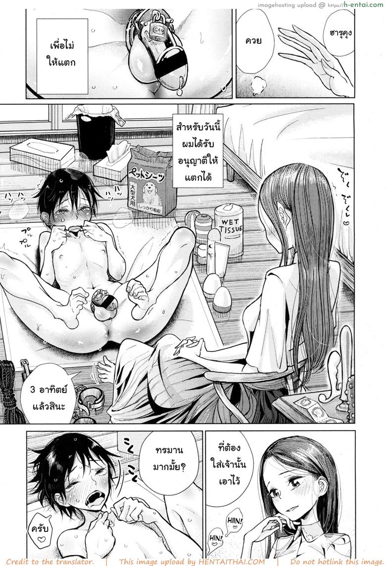 อ่านโดจิน ชั้นห้ามแตกอย่าแหกกฏ [Dhibi] Owaranai Hibi | The Endless Days (Girls forM Vol. 16) หน้า 3