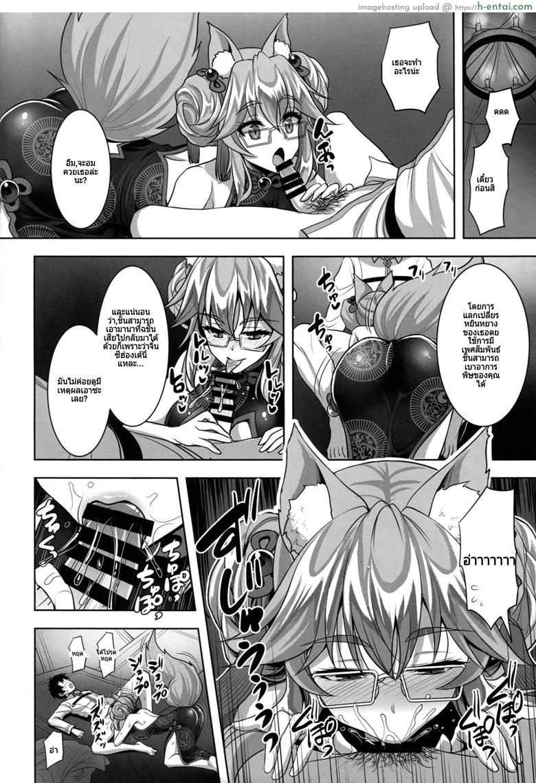 อ่านโดจิน คนในไม่บอก คนนอกไม่รู้ (C95) [Yohsyuan (Son Yohsyu)] Cojanskaya ni Rouraku Sareru Hon | A Story About Being Enticed By Cojanskaya (Fate/Grand Order) หน้า 3