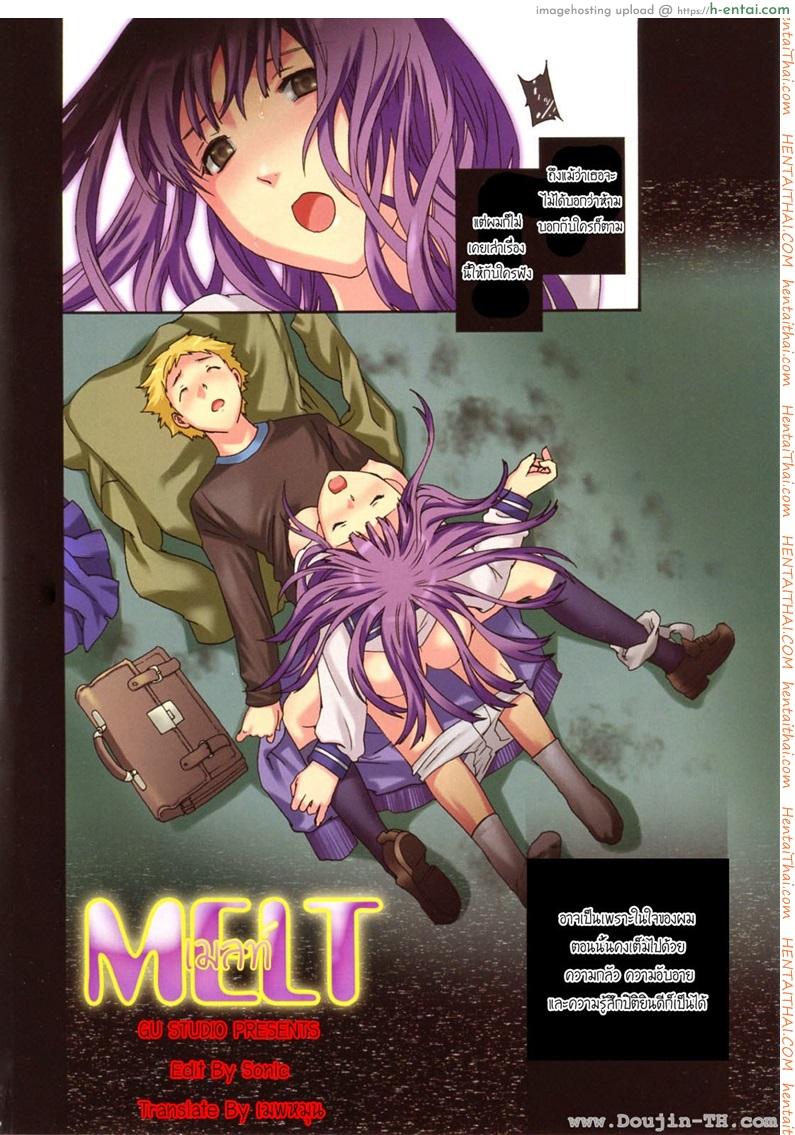 อ่านโดจิน ถ้าจะรัก อย่าหยุดพัก [Cuvie] Shitai Kara Suru no | I Do It Because I Want To – Melt Ch.1 หน้า 3