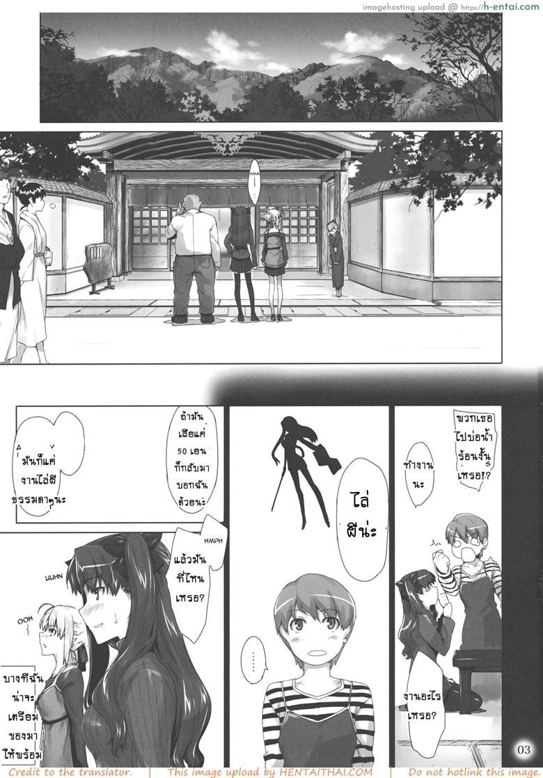 อ่านโดจิน เป็นแค่งานที่ผ่านไป 8 (C79) [MTSP (Jin)] Tosaka-ke no Kakei Jijou 8 (Fate/stay night) หน้า 2