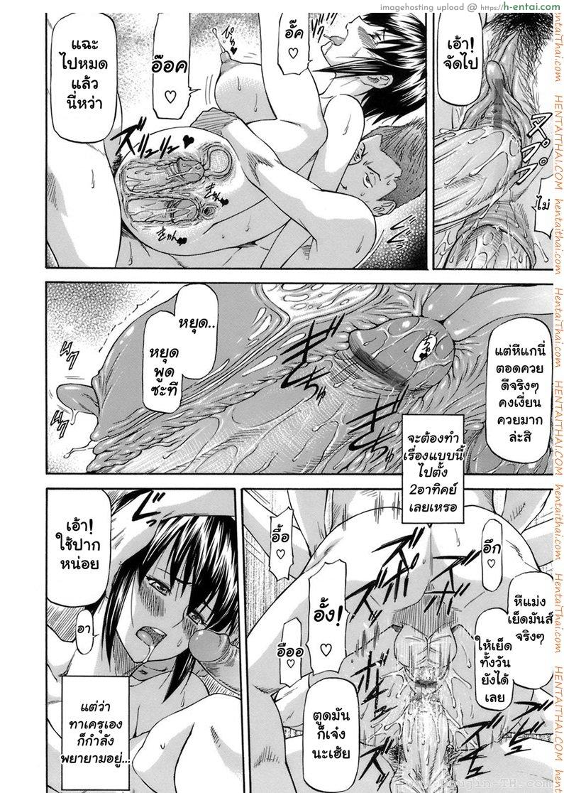 อ่านโดจิน เหตุผลที่เธอเปลี่ยนไป 2 [Nagare Ippon] I Will Protect You Ch.2 หน้า 4