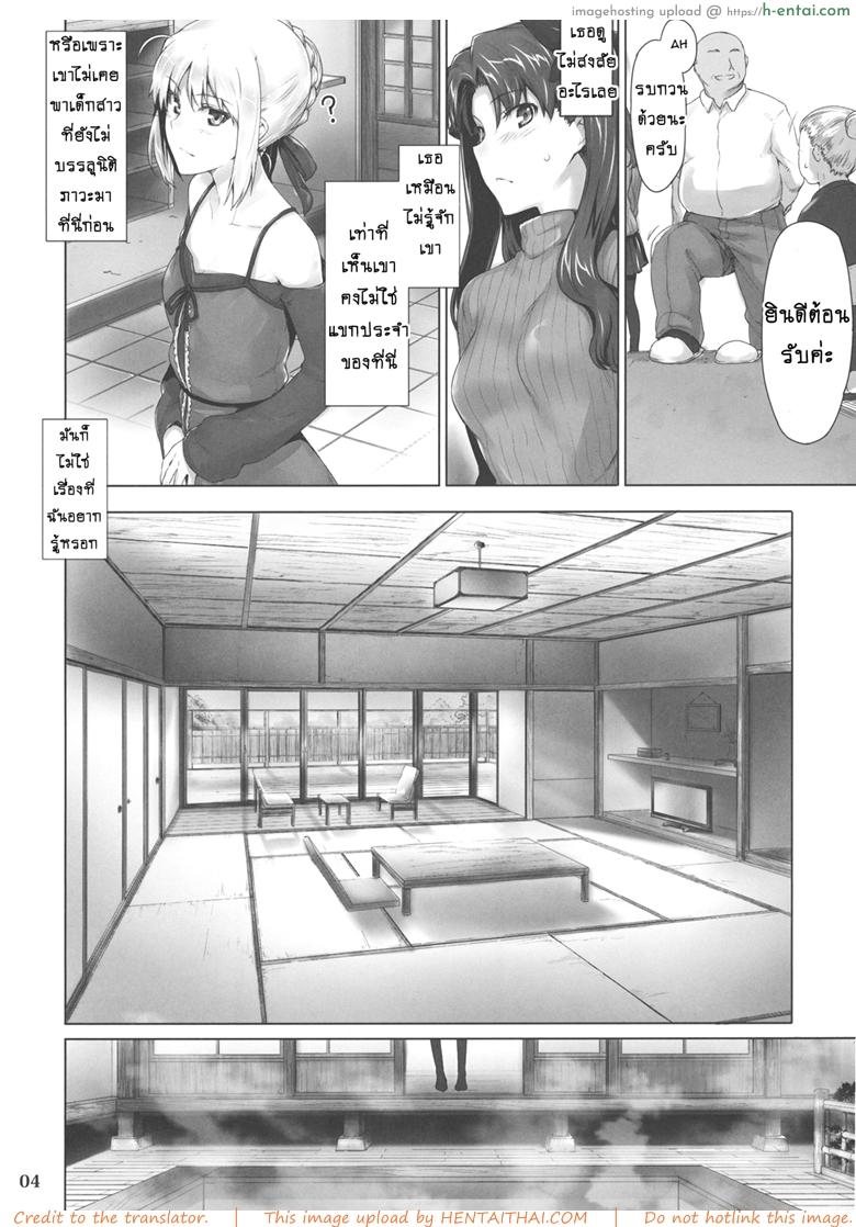 อ่านโดจิน เป็นแค่งานที่ผ่านไป 8 (C79) [MTSP (Jin)] Tosaka-ke no Kakei Jijou 8 (Fate/stay night) หน้า 3