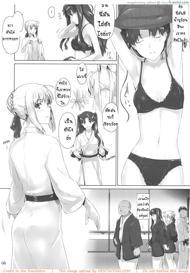 อ่านโดจิน เป็นแค่งานที่ผ่านไป 8 (C79) [MTSP (Jin)] Tosaka-ke no Kakei Jijou 8 (Fate/stay night) หน้า 5