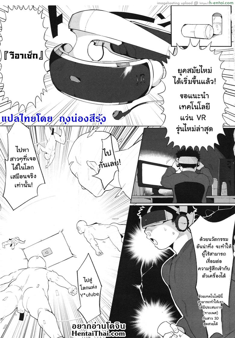 อ่านโดจิน มาเป็นยูทูปเบอร์กันเถอะ [Tuzi Laoda (Henrybird9)] VTuber Totemo Yokubari Set!! | Virtual YouTuber Extreme Lust Set!! (Virtual YouTuber) หน้า 2