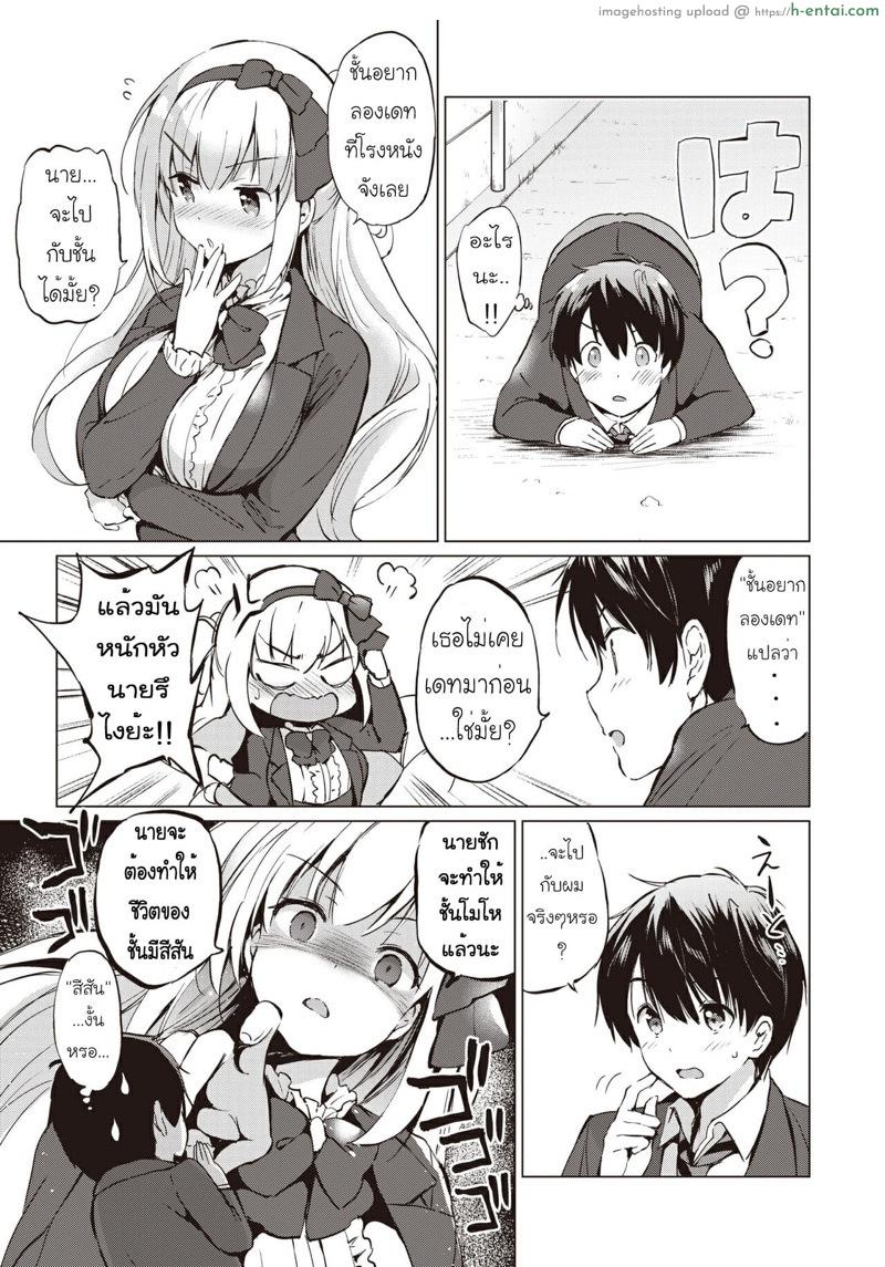 อ่านโดจิน ความลับของคุณงาฮาระ 2 [Tsukako] Sekigahara-san Series Ch.2 หน้า 2