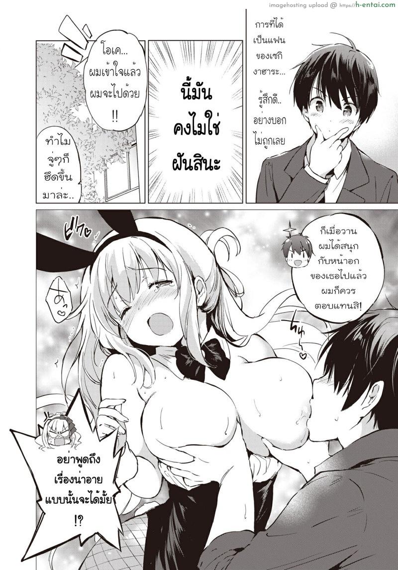 อ่านโดจิน ความลับของคุณงาฮาระ 2 [Tsukako] Sekigahara-san Series Ch.2 หน้า 3