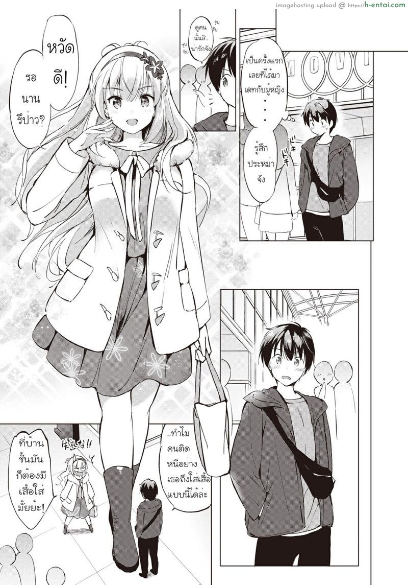 อ่านโดจิน ความลับของคุณงาฮาระ 2 [Tsukako] Sekigahara-san Series Ch.2 หน้า 4