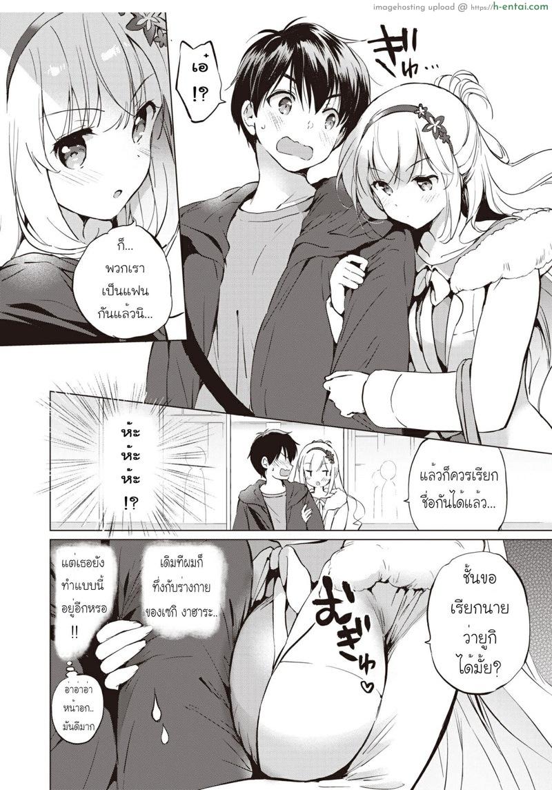 อ่านโดจิน ความลับของคุณงาฮาระ 2 [Tsukako] Sekigahara-san Series Ch.2 หน้า 5