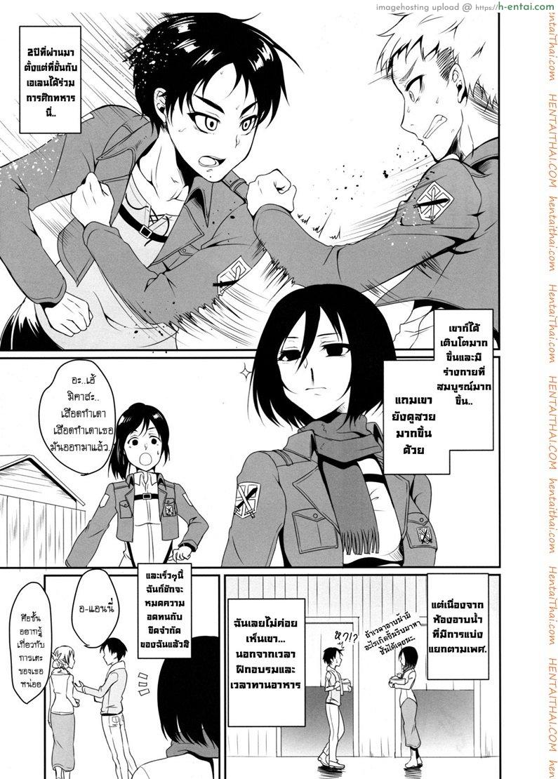 อ่านโดจิน มิคาสะ x เอเลน (C84) [Pochi-Goya. (Pochi.)] Eren ga Mikasa ni Osowareru Hon (Shingeki no Kyojin) หน้า 3