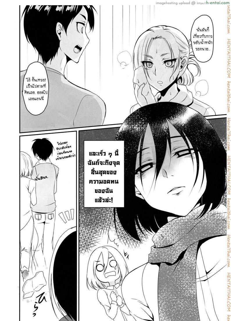 อ่านโดจิน มิคาสะ x เอเลน (C84) [Pochi-Goya. (Pochi.)] Eren ga Mikasa ni Osowareru Hon (Shingeki no Kyojin) หน้า 4