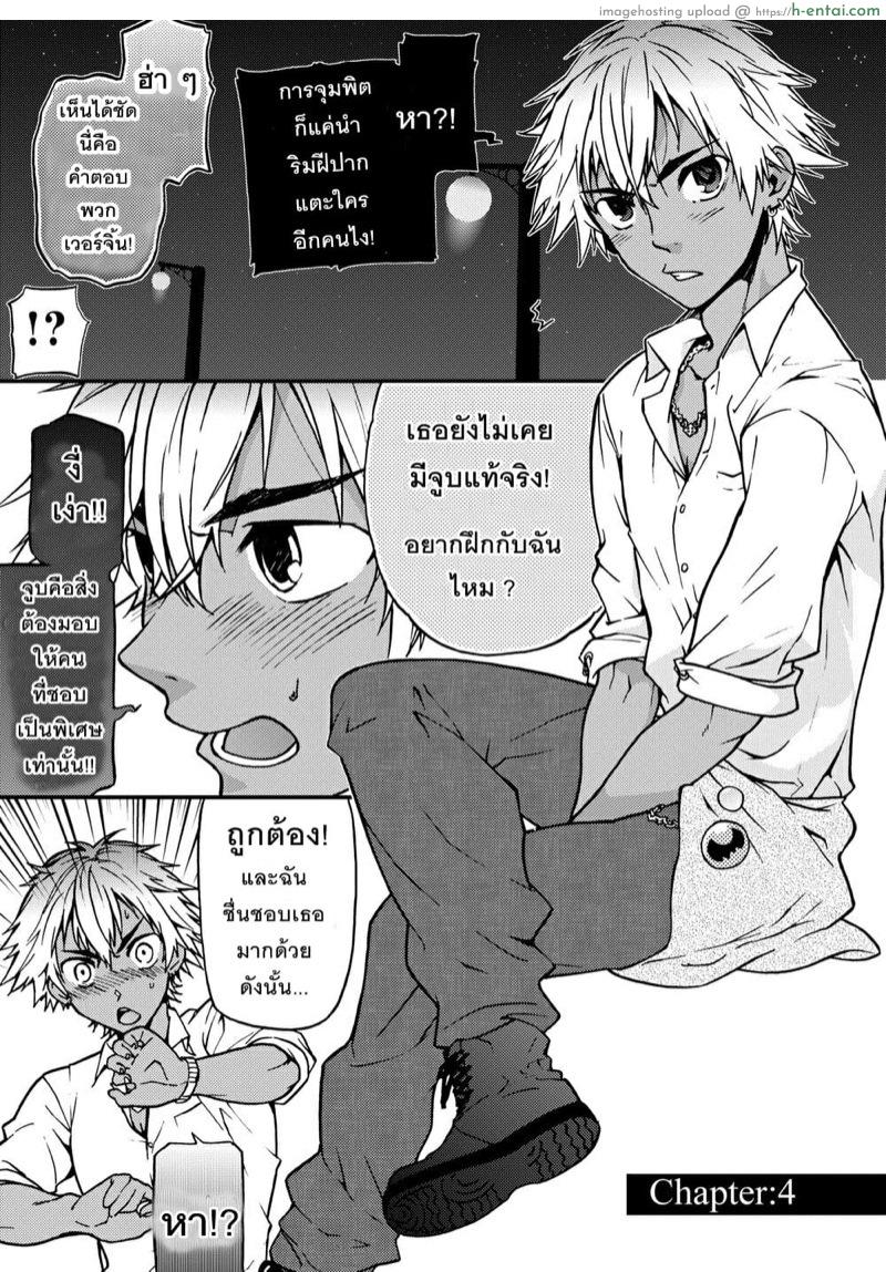 อ่านโดจิน จูบสังหาร [Taikuyamori (Tamahiro)] Kanraku Danshi Zukan หน้า 2