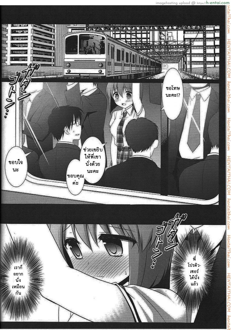 อ่านโดจิน หลับแป๊ปเดียว เสร็จยกลำ (C82) [Nagiyamasugi (Nagiyama)] Idol Ryoujoku 7 Hagiwara Yukiho Chikan Densha (THE [email protected]) หน้า 2
