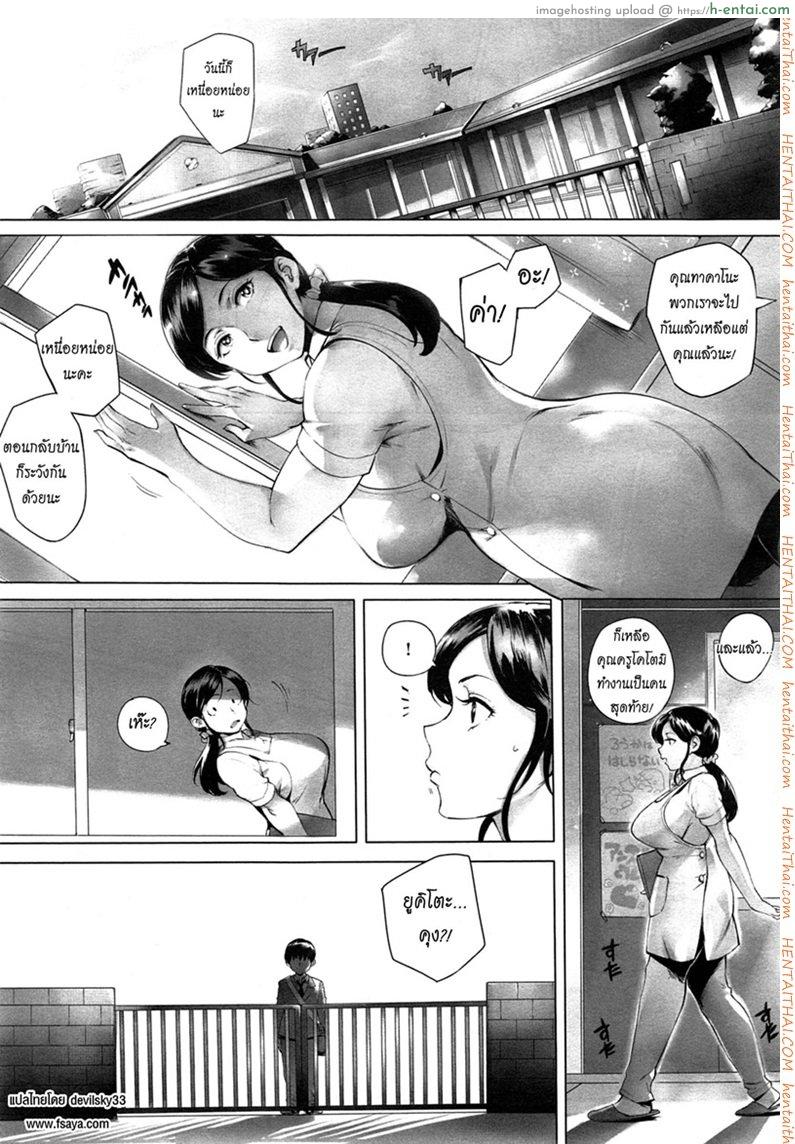 อ่านโดจิน คุณครูหน่ะ เป็นของผม [Orutoro] Sensei Shiyo! (COMIC Anthurium 023 2015-03) หน้า 3