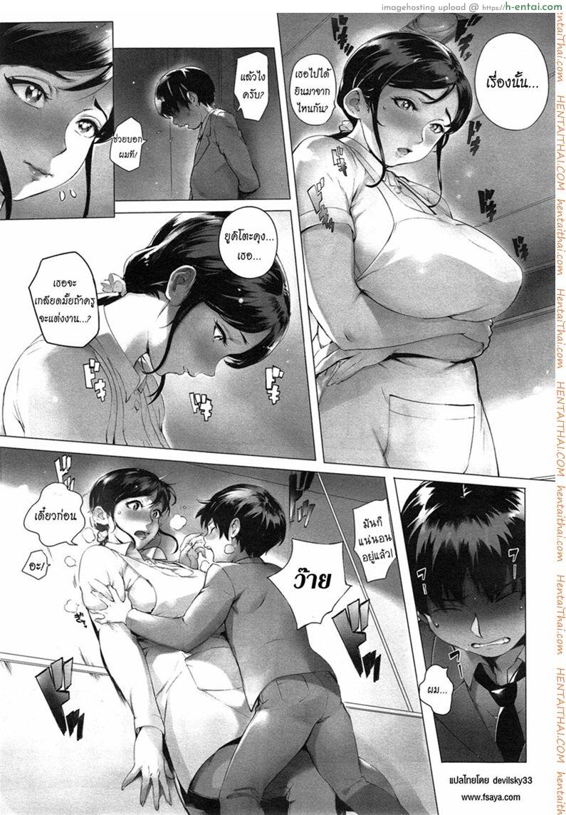 อ่านโดจิน คุณครูหน่ะ เป็นของผม [Orutoro] Sensei Shiyo! (COMIC Anthurium 023 2015-03) หน้า 5