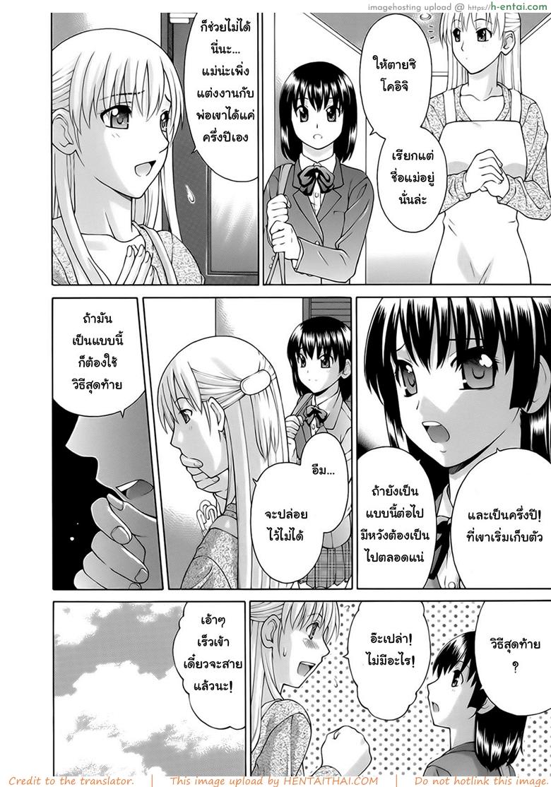 อ่านโดจิน เรียกแม่สิจ๊ะลูก [Fujiyoshi] Obedient Relation หน้า 2